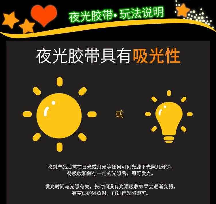 💡Glow-in-the-Dark Magic Tape – Light Up the Night, Keep Everyone Safe! - ThiGui